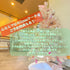 和洋菓子心の店内画像の上に、心ならではのクリスマスケーキである趣旨や、ご予約特典もご用意している事などを記載している画像。